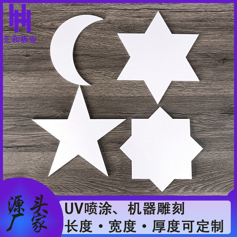 厂家批发12mm高密度雪弗板白色pvc发泡共字体板易切广告挤雕刻板,橡塑材料及制品,PP板,淘宝优惠券,粉丝福利购,淘宝优惠卷