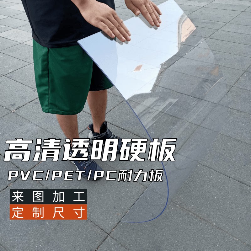 pc阳光板耐力板2mm透明塑料板挡雨棚车棚阳光房屋顶采光亚克力板