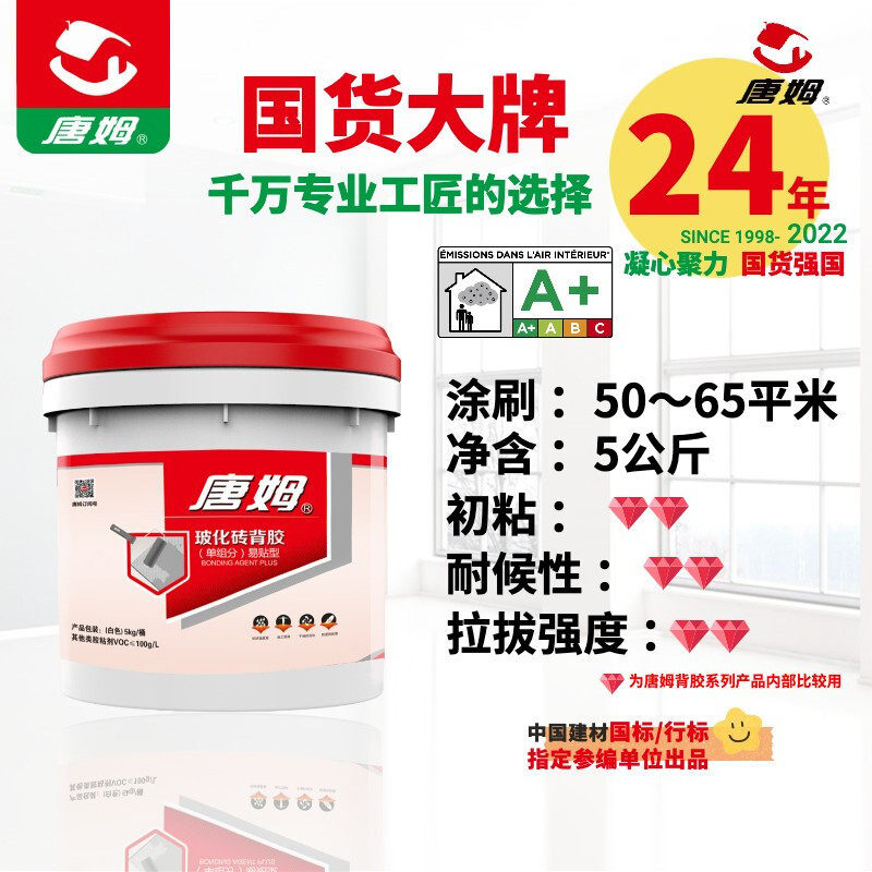 唐姆单组分玻化砖强力粘接剂5kg瓷砖背胶易贴型背涂胶粘结剂批发