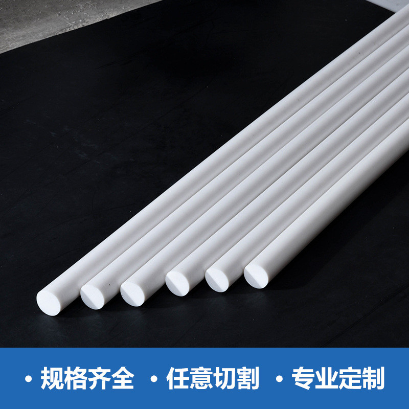 聚四氟乙烯零切ptfe棒铁氟龙白色塑料棒耐高温膨体四氟板尼龙棒
