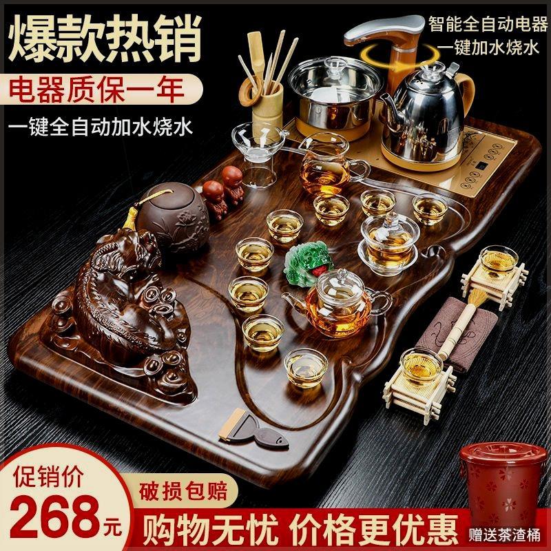 茶具茶台一整套家用功夫套装全自动实木茶盘泡茶壶杯玻璃配件