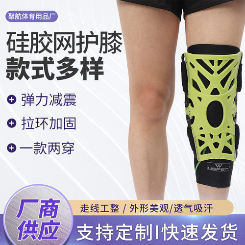 硅胶网带护踝护腿成人护板足球儿童脚腕保护套加厚专业小腿厚护套