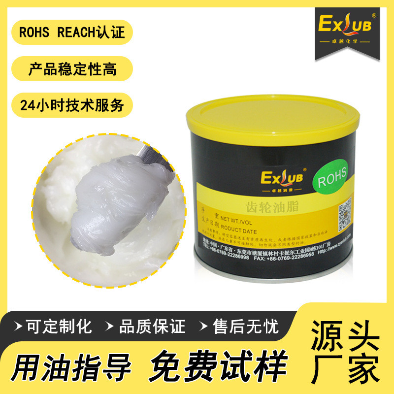 行星齿轮润滑脂 减速机润滑 同步电机金属塑胶齿轮润滑降噪抗磨脂