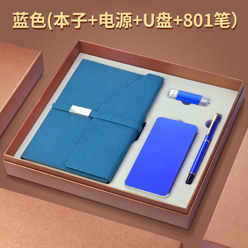 商务套装公司logo活动奖品实用同学聚会纪念品企业印制开业礼品