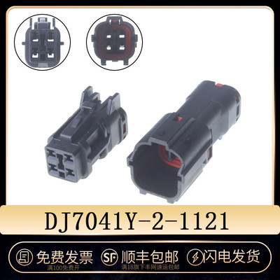 DJ7041Y-2-11/21汽车用防水接插件MG640333-5 MG610331-5 连接器