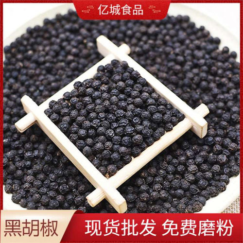 海南黑胡椒粒牛排西餐煲汤烧烤调味品调料可现磨黑胡椒粉