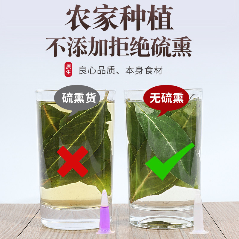 香叶500g包邮月桂叶桂皮八角花椒卤肉料包炖肉香叶粉香料调料大全