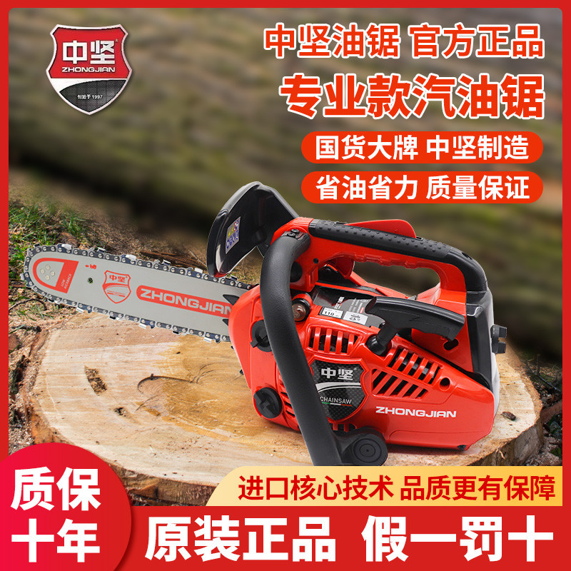 中坚纯汽链条油锯大功率伐木户外切割砍树小型家用据木头神器