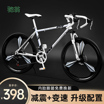 H8c死飞自行车变速山地赛车超快超轻破风弯把公路越野单车成年人