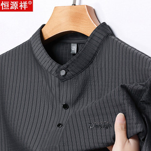 体恤上衣polo衫 恒源祥男士 潮流冰丝凉感半袖 立领短袖 男t薄 T恤夏季