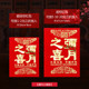 结婚抛撒堵门胶合装 小红包上礼结亲1元 2元 大吉迷你红包