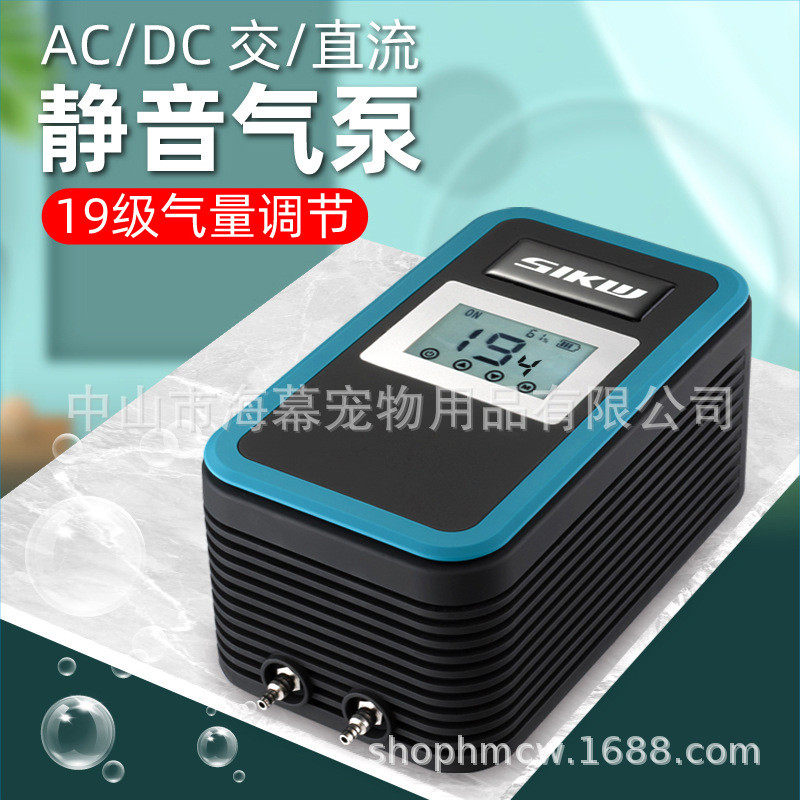 SIKW氧气泵鱼缸增氧泵交直流静音大功率便携式充电两用养鱼充氧泵