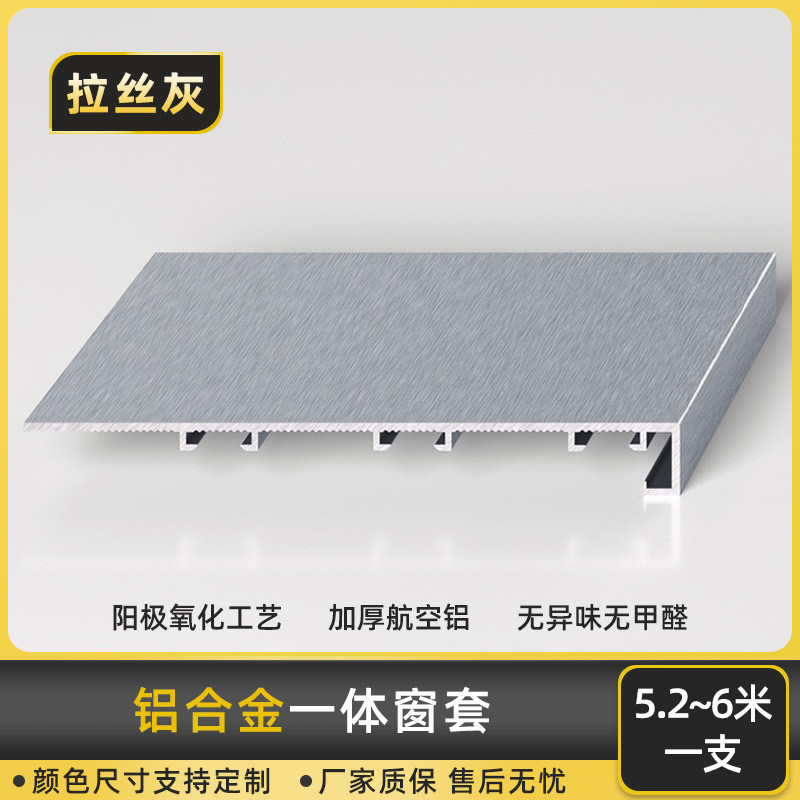 铝合金垭口套包边门阳台框哑口套厨房入户一体成型门套线飘窗窗套