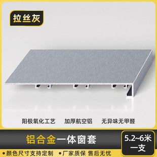 铝合金垭口套包边门阳台框哑口套厨房入户一体成型门套线飘窗窗套