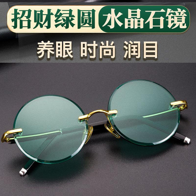 速发纯天然墨绿水晶圆镜男女通用款太阳眼镜高清清凉养目护眼石头