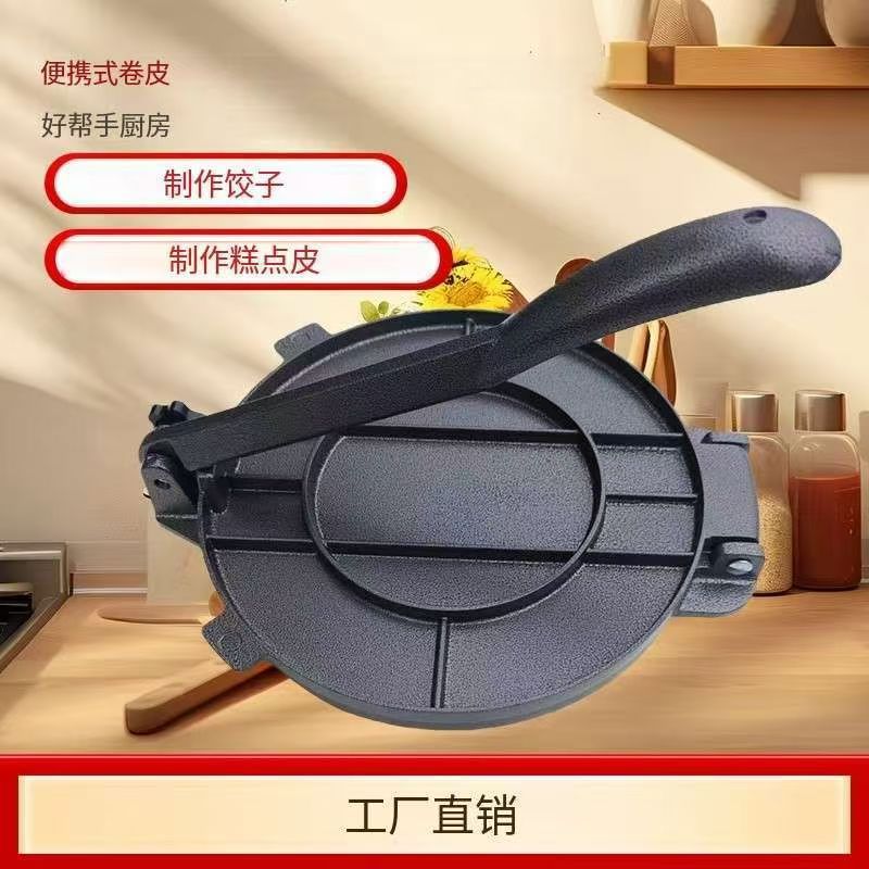 铝合金家用圆形压饼器手动名创乐趣墨西哥面饼玉米饼压面机压饼器