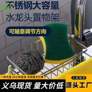水龙头置物架厨房不锈钢水槽收纳架家用海绵抹布洗碗沥水架挂篮子