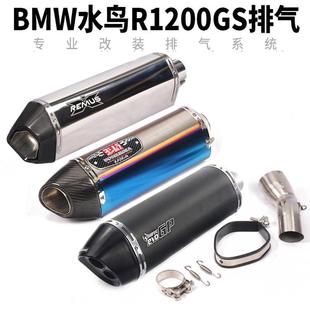 摩托车跑车水鸟R1200GS/ADV 改装中段尾段蝎子狼头吉村排气管烟筒
