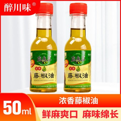 醉川味藤椒油50ml四川眉山花椒油香麻米线油麻老五青麻椒油调味油