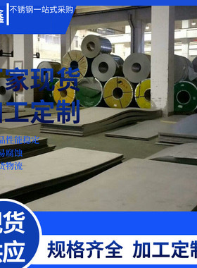 不锈钢非标310s不锈钢激光切割法兰折弯 割圆 割方 加工