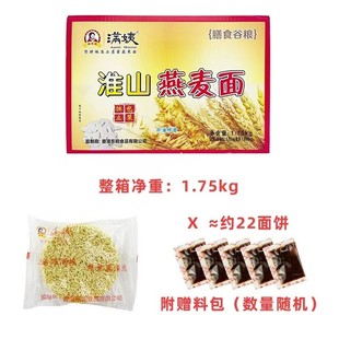 速发满姨非油淮山家庭面条鸡汤面鲍鱼瑶柱炸燕麦面面饼特产一整箱