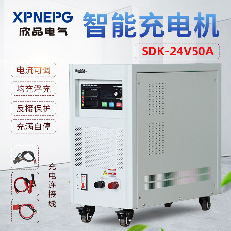 SDK-1智能充电机充电桩汽车摩托车电瓶辅助充电器大功率12V24V