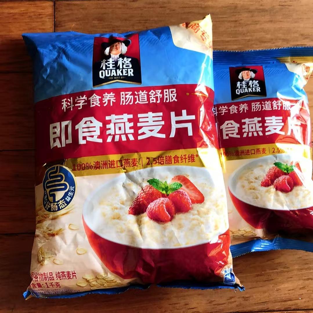 新货即食燕麦片肠道舒服澳洲进口燕麦原味纯麦片免早餐速食即食煮