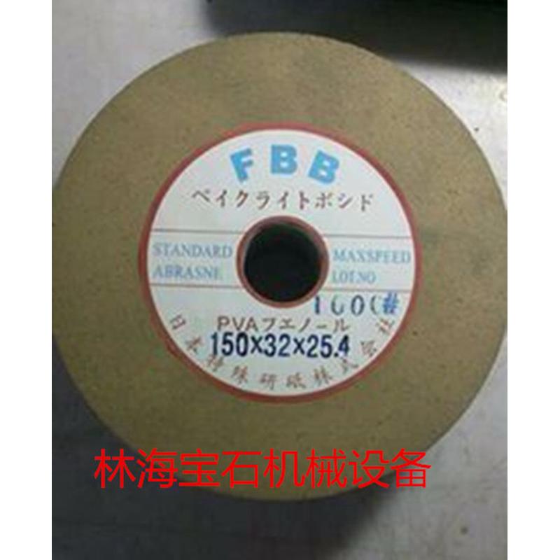 6英寸PVC抛光轮 翡翠岫玉黄玉白玉碧玉和田玉琥珀等宝石打磨工具