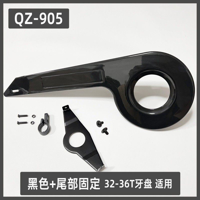 905链盘罩32-36齿适用链条保护罩小牙盘链盖儿童单车PP材质,自行车/骑行装备/零配件,自行车贴纸/反光贴,淘宝优惠券,粉丝福利购,淘宝优惠卷