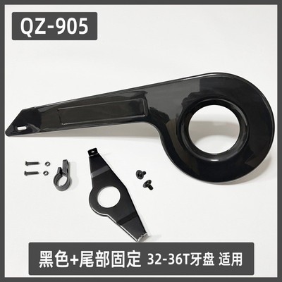 905链盘罩32-36齿适用链条保护罩小牙盘链盖儿童单车PP材质