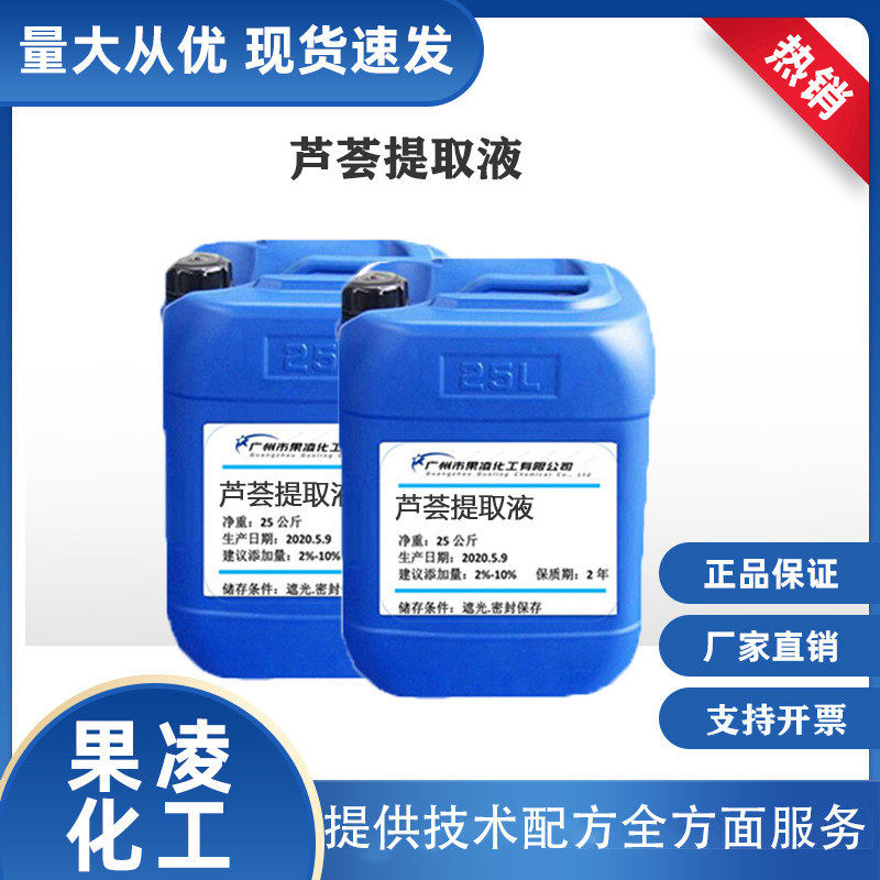 批发植物芦荟提取液芦荟提取物天然植物萃取液国产提取液1kg起订