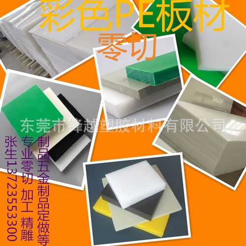聚乙烯板材生产厂家长期提供耐热pe板材黑色pe板磨砂pe板材高