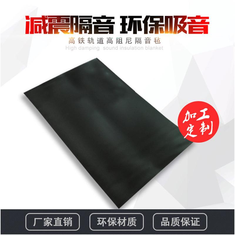 阻尼隔音垫垫地板减震隔音酒店ktv健身房丁基胶减振隔音垫厂家