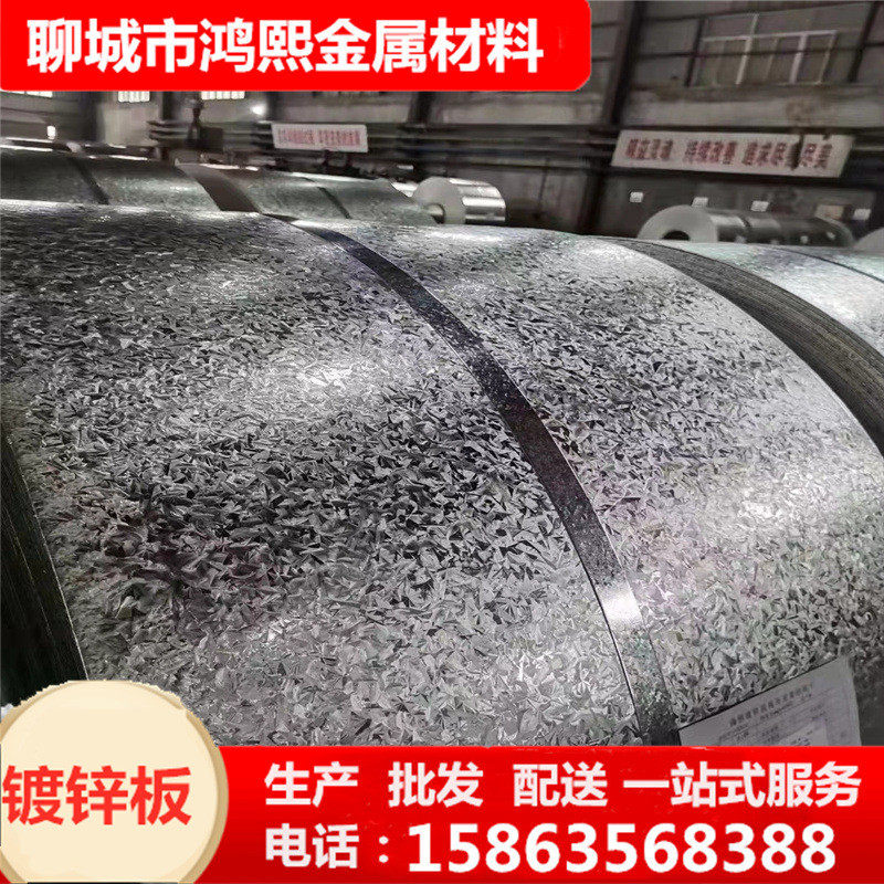 现货热镀锌卷板镀锌卷开平分条板卷层镀锌卷板冠洲无花镀锌高新