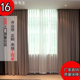 时代窗帘单双轨酒店家居高试衣间隔帘雪尼尔客厅遮光布艺开合窗帘