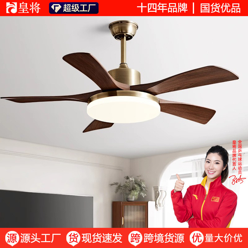 2025新款大气吊扇灯客厅餐厅带灯风扇吊灯家用复古中山灯具风扇灯