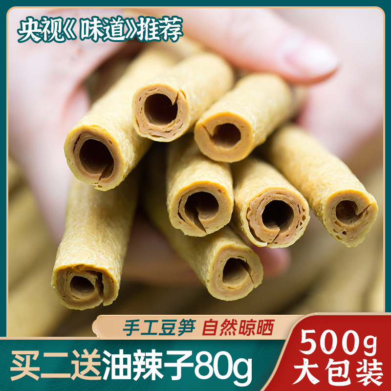 速发开江豆豆筋腐竹豆棍豆杆干货四川特产豆杆棒手工隆昌笋豆制品
