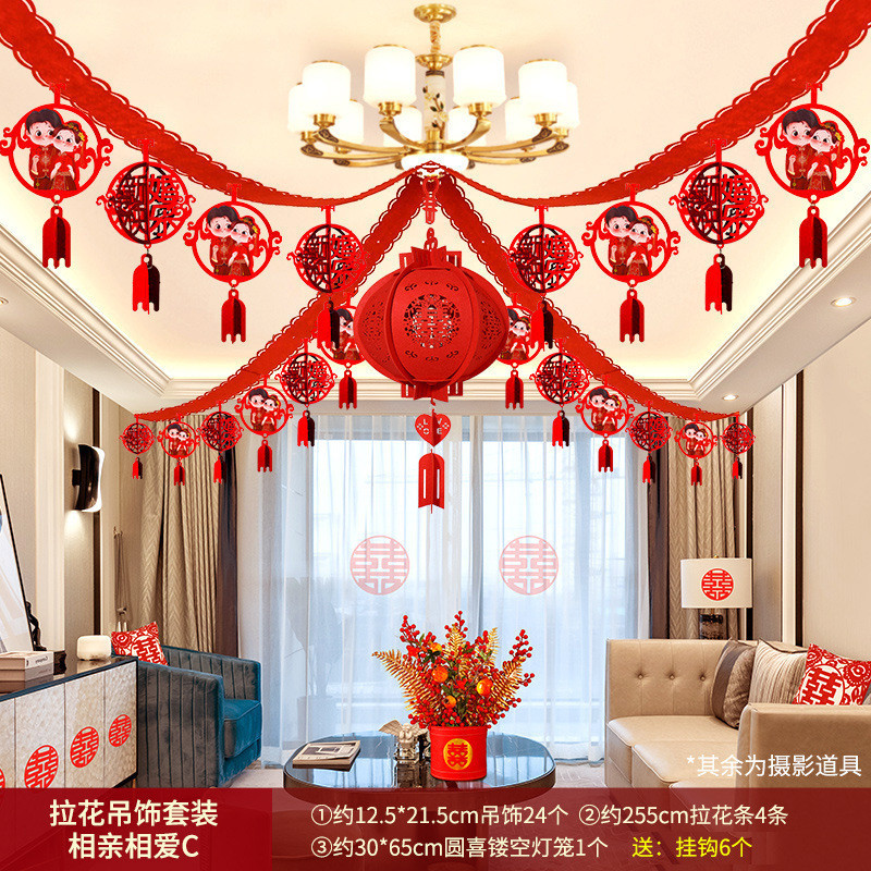 婚礼家庭布置天花板装饰品挂件婚房拉花吊顶喜字结婚专用简单大气