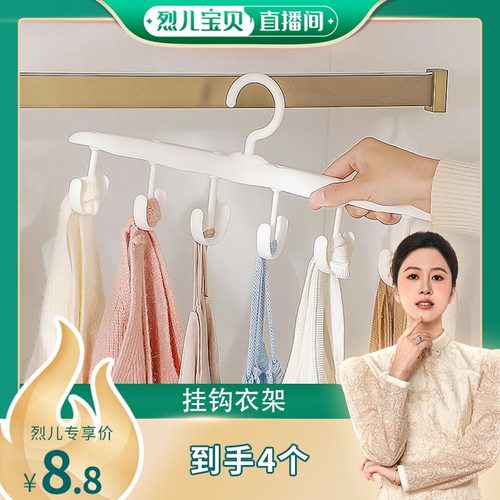 【烈儿宝贝直播间】12钩波浪无痕内衣吊带帽子围巾文胸收纳神器