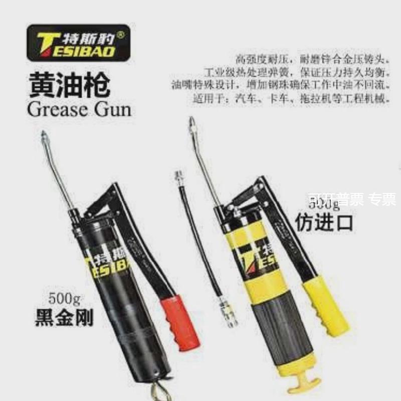 特斯豹黑金刚压杆黄油枪500cc600cc800cc耐用高压重型省力黄油枪