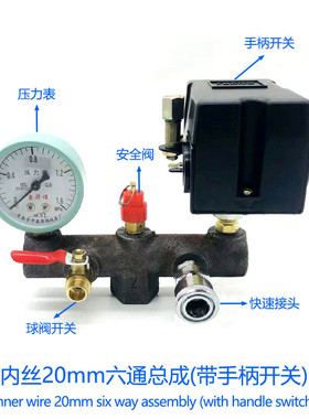 空压机配件铸铁铁支架内丝20mm六通开关横档手柄开关出气总成气泵