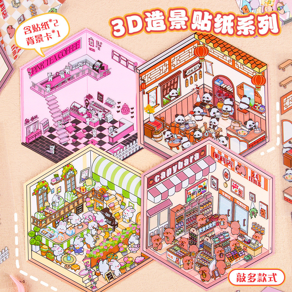 创意兔兔咖啡屋造景贴纸3D立体微缩场景商店堆叠DIY手工解压贴画