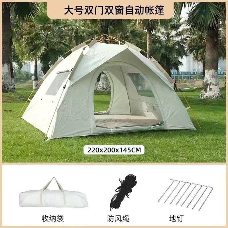 帐篷户外露营全套便携式折叠全自动速开沙滩防晒野营防雨防蚊加厚