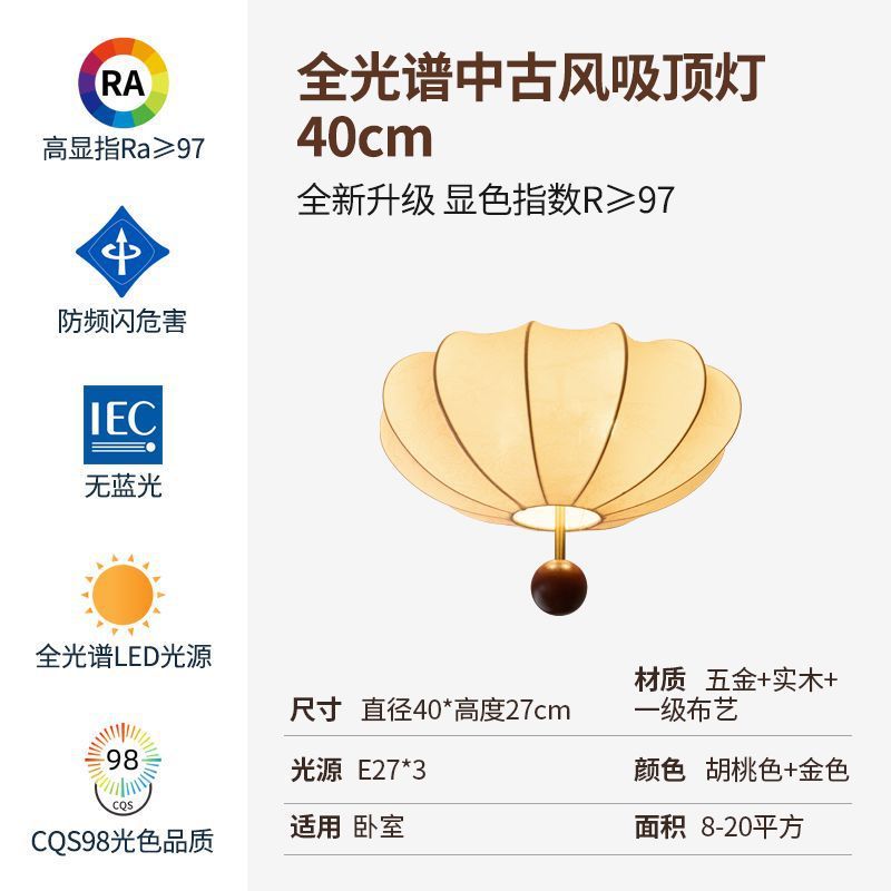 复古餐厅灯布艺护眼卧室灯中古风胡桃木色书房间灯高级感实木美式