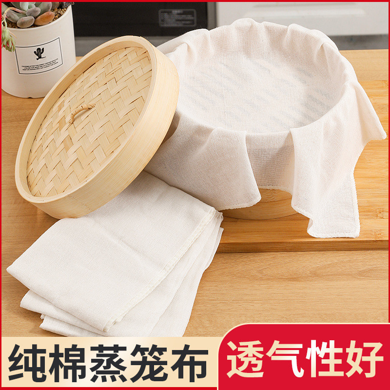 蒸笼布不粘纯棉布馒头食品蒸布方形蒸馍饭笼纱布蒸家用包子蒸笼垫