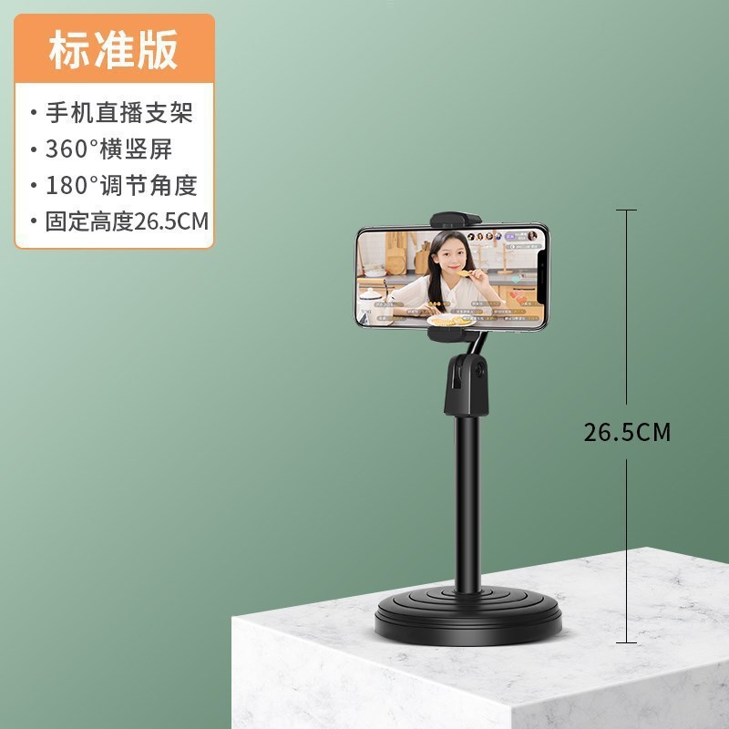 手机直播桌面支架懒人追剧桌上自拍拍照主播网红补光灯支撑架拍摄
