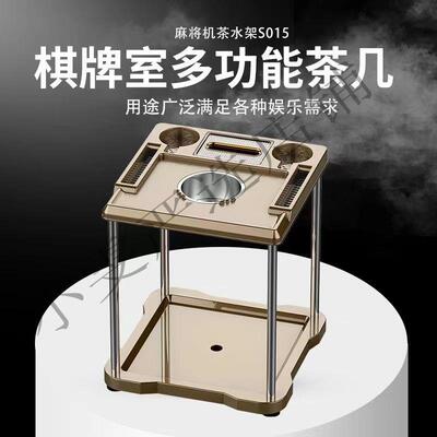 麻将机茶几茶水架棋牌室麻将桌茶水架旁边配套棋牌桌台麻将机配件