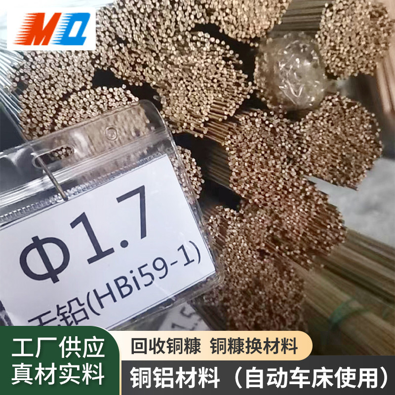 1.6~2.0mm黄铜无铅无铅黄铜棒实心模具铜合金易切削拉滚花铜棒材