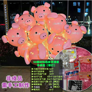 地摊网红猪头波波球制作材料包飞天猪粉色混色加厚气球批发猪猪