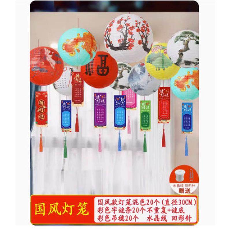 国潮发光纸灯笼吊顶装饰商场灯笼中秋节猜灯谜活动场景布置